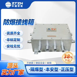 防爆箱;其他防爆器材;换热制冷空调