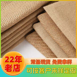 厂家供应黄麻布料天然粗麻布DIY/环创手工装饰托特包袋贴膜厚麻布