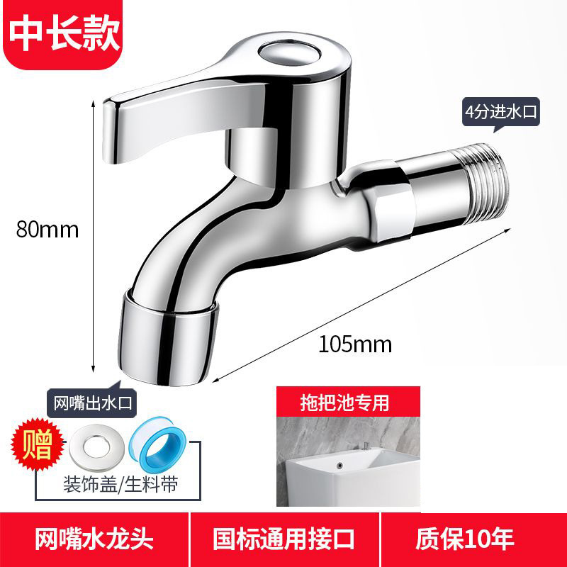 家庭用両用洗濯機用蛇口、1入口2出口蛇口、極厚延長モッププール蛇口|undefined