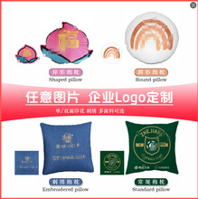 来图定制抱枕照片企业LOGO印花抱枕套刺绣靠垫坐垫广告礼品批发