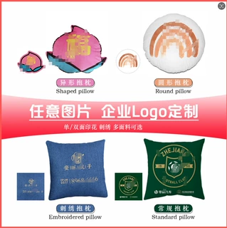 来图定制抱枕照片企业LOGO印花抱枕套刺绣靠垫坐垫广告礼品批发