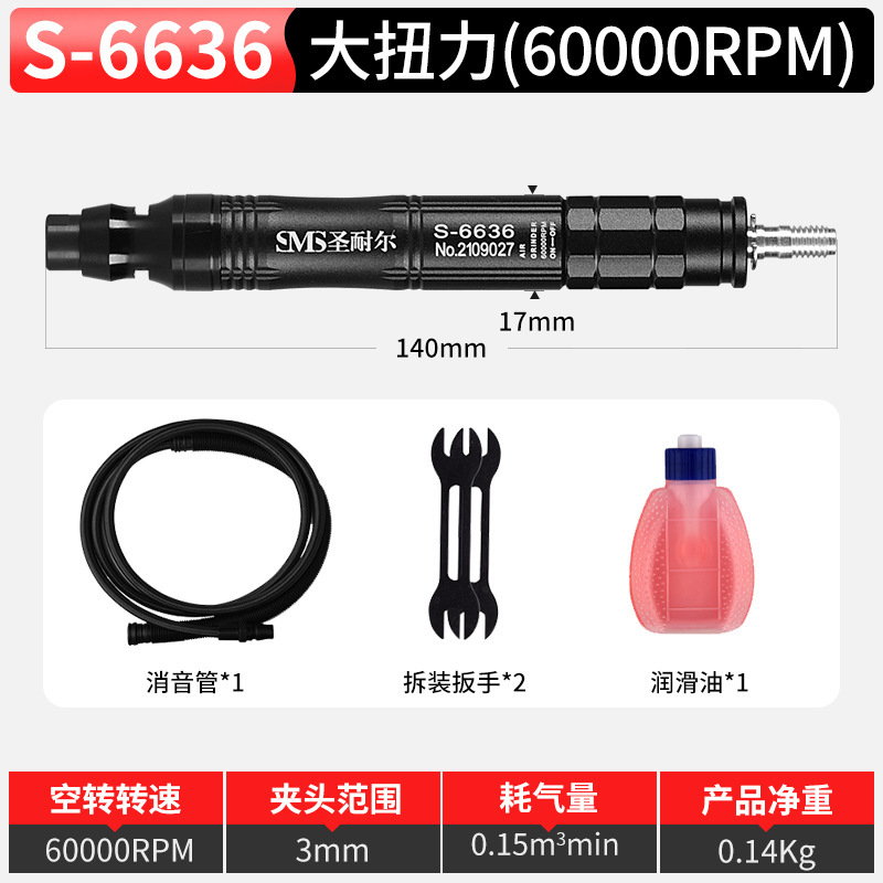 台湾圣耐尔气动打磨机工业级打磨笔高速型风磨笔S-6630打磨抛光|undefined