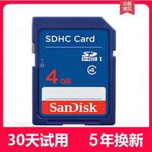 閃存卡4g 數碼相機SD卡4GB 車載記錄儀工業卡4g音響大卡大量批發