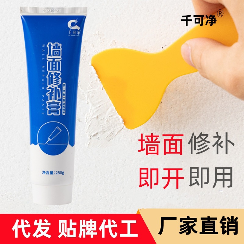 墙面修补膏修复墙洞墙体开裂钉眼修补墙漆家用腻子粉刷补墙膏裂纹