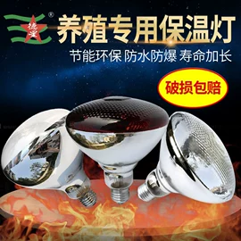 红外线灯泡;畜牧养殖机械;卤钨灯泡