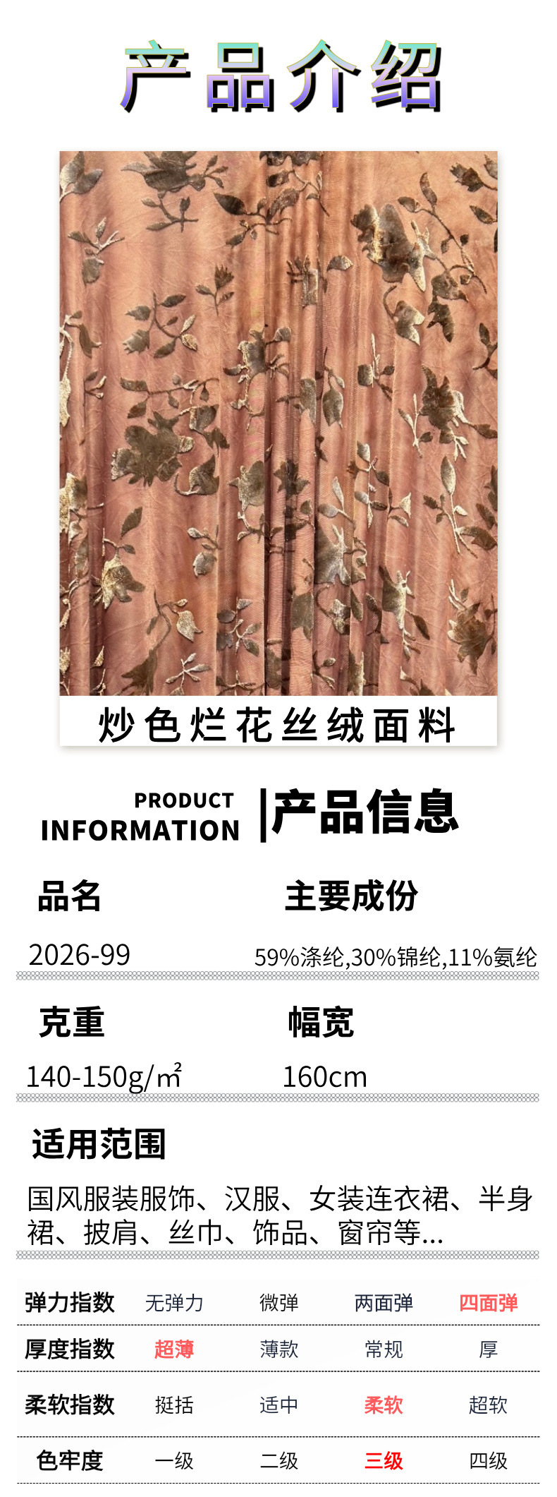 2026-99商品详情1.jpg