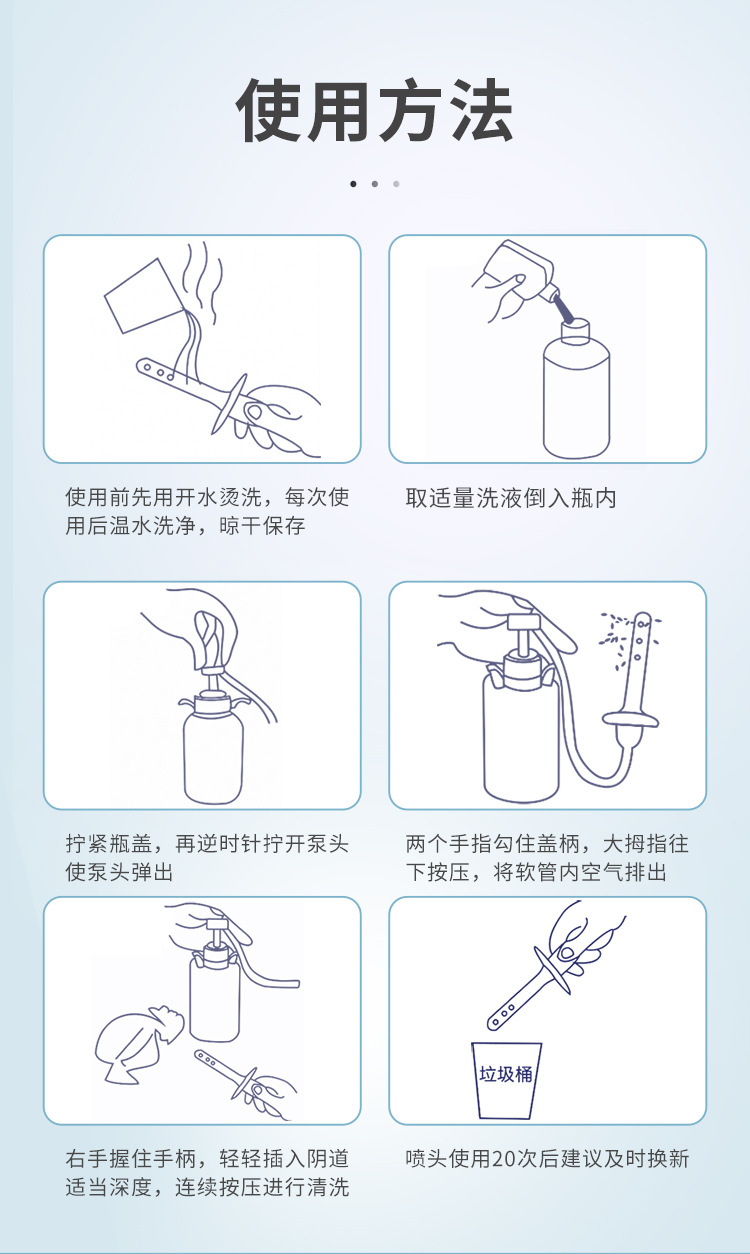 阴道洗涤器750_12.jpg