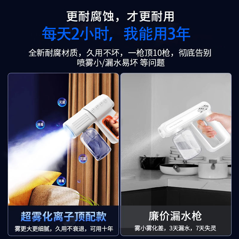 K5酒精消毒枪喷雾器无线手持纳米雾化机USB充电蓝光喷雾消毒器K6X|undefined
