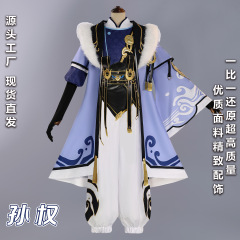 王者荣耀孙权cos服王者新英雄孙权cosplay二次元游戏角色扮演全套