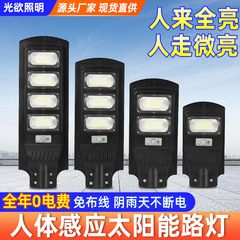 爆款太阳能照明灯家用庭院灯人体感应自动一体化路灯led户外灯