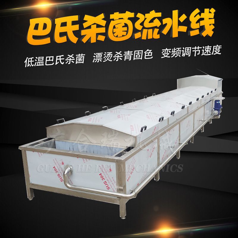 商用全自动巴氏杀菌流水线 酱菜榨菜低温巴氏杀菌机 海鲜漂烫设备