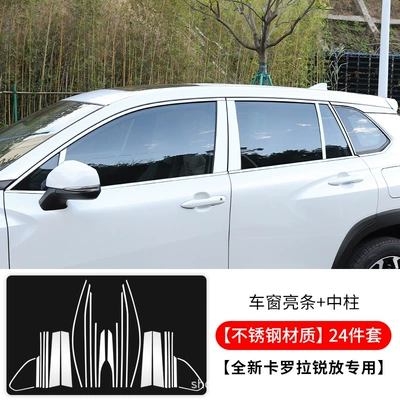 Suitable for Corolla Cross, Corolla: Zhongwang - ruifang-window-bright-strips-center-pillar-24-piece-set-stainless-steel-material