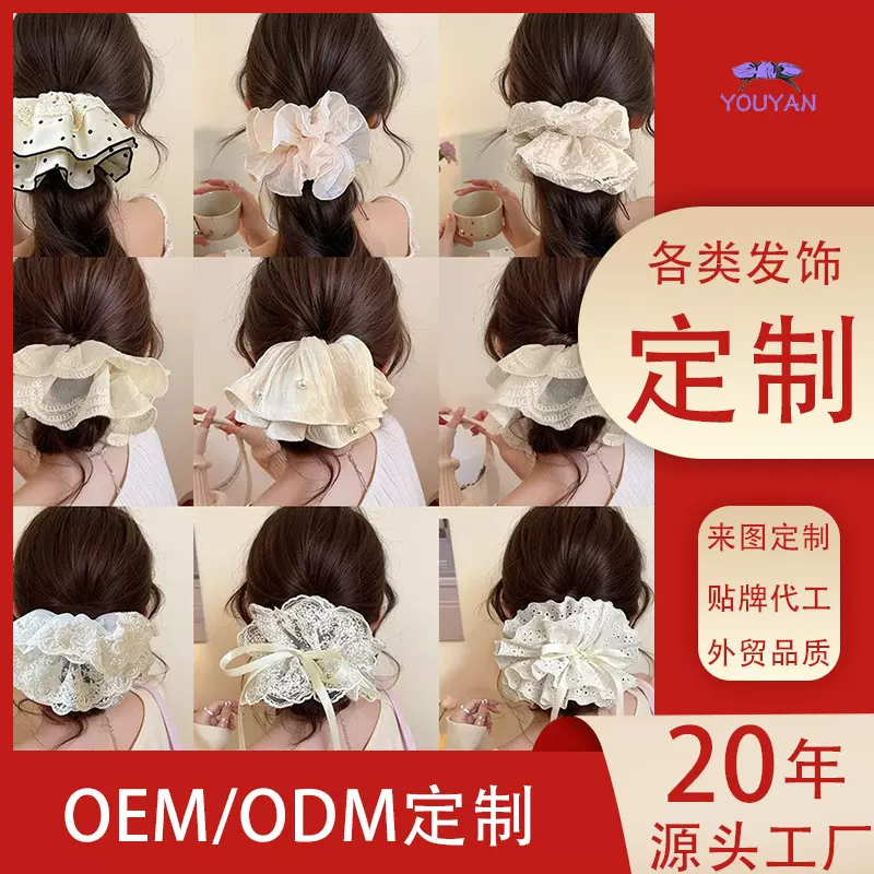 蕾丝大肠发圈女2025新款感超仙头绳气质低马尾发绳头饰diy定制iy