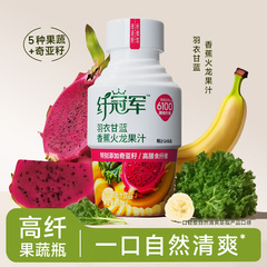 轻上 羽衣甘蓝香蕉火龙果汁夏季轻食代餐早餐清爽解腻果蔬汁