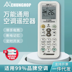 Chungshop万能エアコンリモコンK-1028汎用エアコンコントローラメーカー現物直販