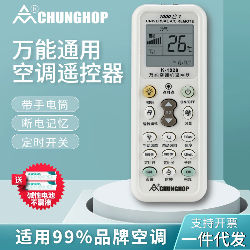 CHUNGHOP Universal Air Conditioner Remote Control K-1028 General Air Conditioner Controller Direct Manufacturer Sale
