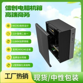 机箱;PC电源;散热器