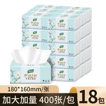 批发面巾纸纸巾整箱抽家用餐巾纸宿舍大包卫生纸原木蓝芝无纺布