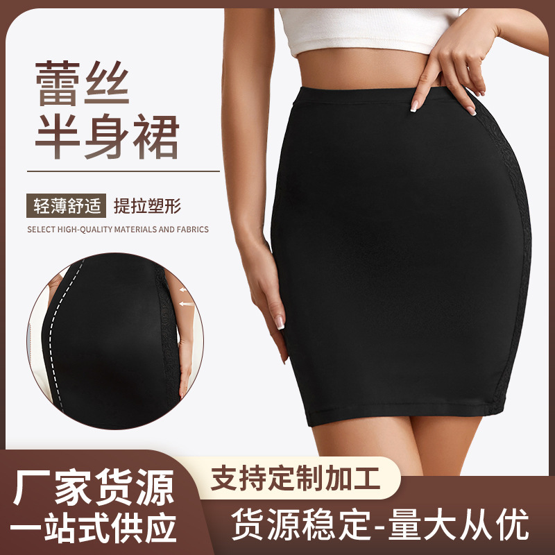Cross-border Belly-lifting Hip Skirt Skin-friendly Yoga Fitness Anti-light Tennis Skirt Lace Tight Base Skirt Cross-border Belly-lifting Hip Skirt Skin-friendly Yoga Fitness Anti-light Tennis Skirt Lace Tight Base Skirt