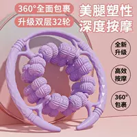32-колесный круглый массажный ролик, улучшенная версия, массажное кольцо для ног, массажер для красивых ног, роликовый массажер для ног для женщин