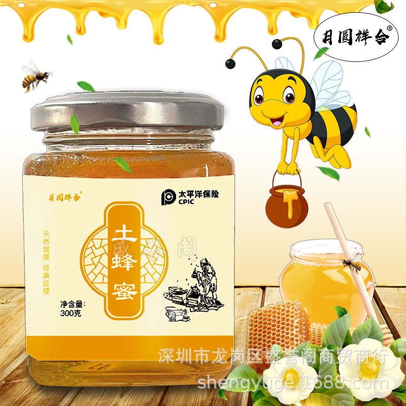 农家300克土蜂蜜液态枸杞党参蜂蜜玻璃瓶会销礼品蜂场批发旅销品