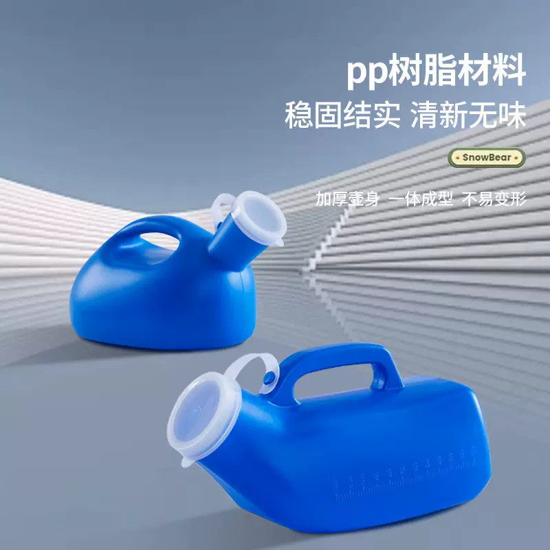 男士塑料夜壶小便器家用卧床老人接尿器防臭抗摔带盖大容量尿桶