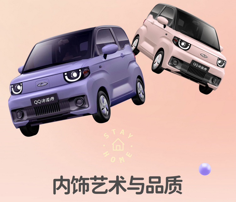 Chery Qq Ice Cream Sundae Cone Pudding Ice Cream Seat Cover Full Set All-Season Car Seat Cover Special Cushion Cover