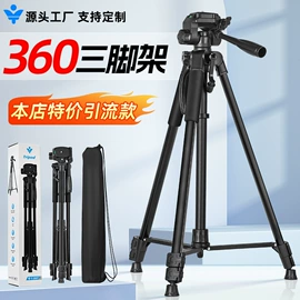 相机三脚架;补光灯;摄影摄像器材