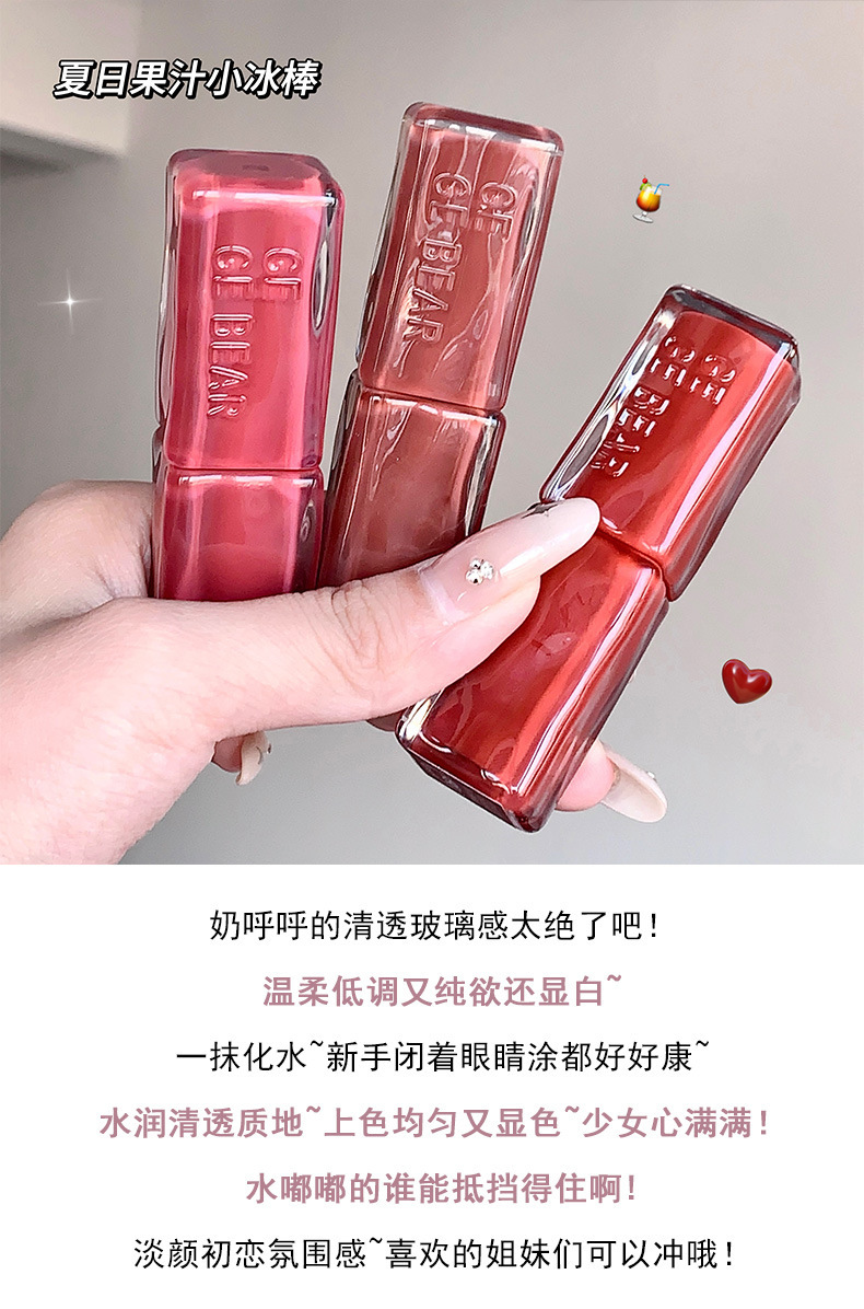 Gege bear Gogo Little Bear Mirror Light Lipstick, Water Light Glass, pouty lips not easy to lose pigment, fair complexion lipstick Application Scenario
