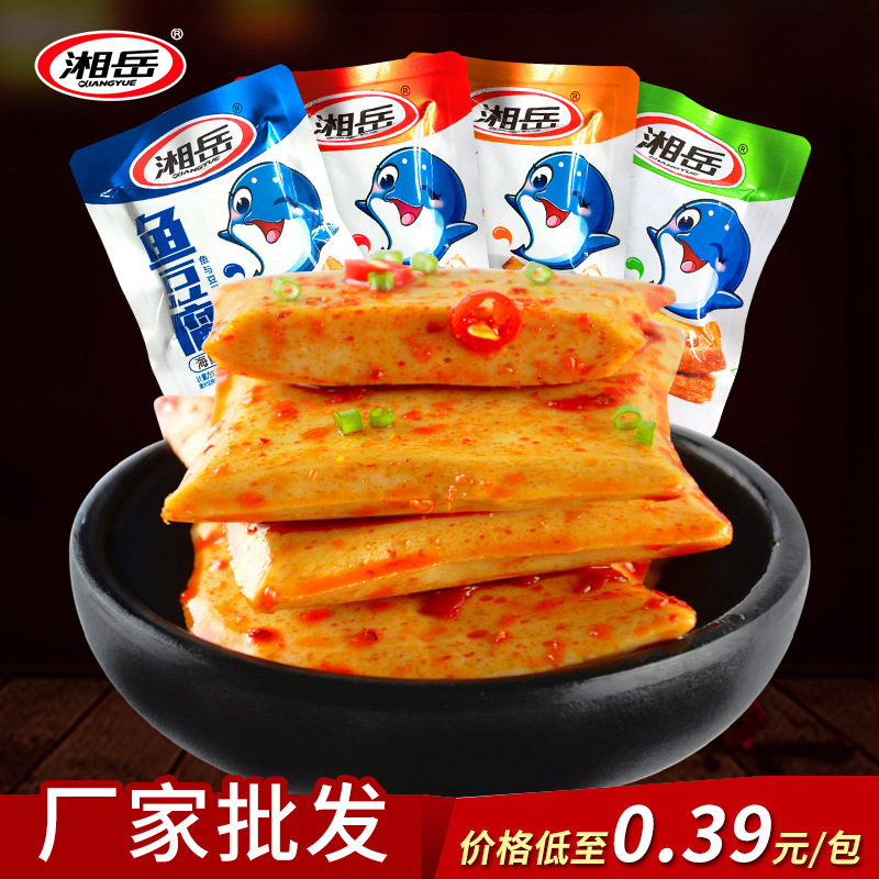 湘岳食品鱼豆腐香辣条豆干豆腐干湖南特产休闲小零食一件批发