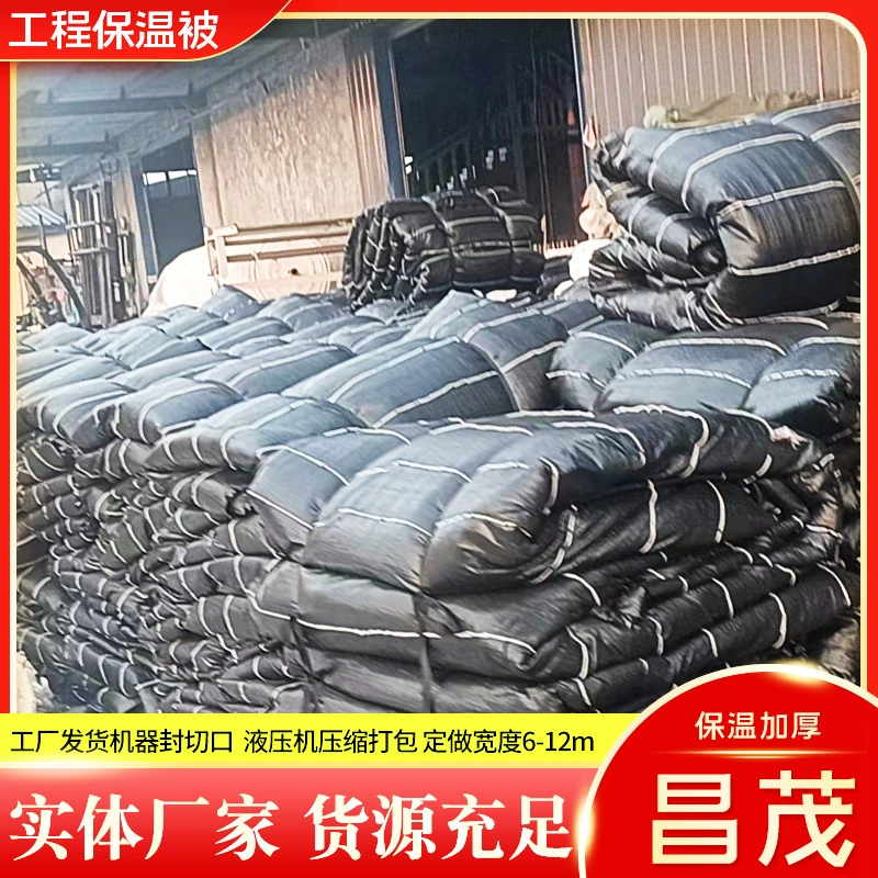 Оптовая продажа, зимнее водонепроницаемое изоляционное одеяло, трехстойкая ткань, мост, строительная площадка, бетонное морозостойкое утолщенное обслуживание, инженерное одеяло