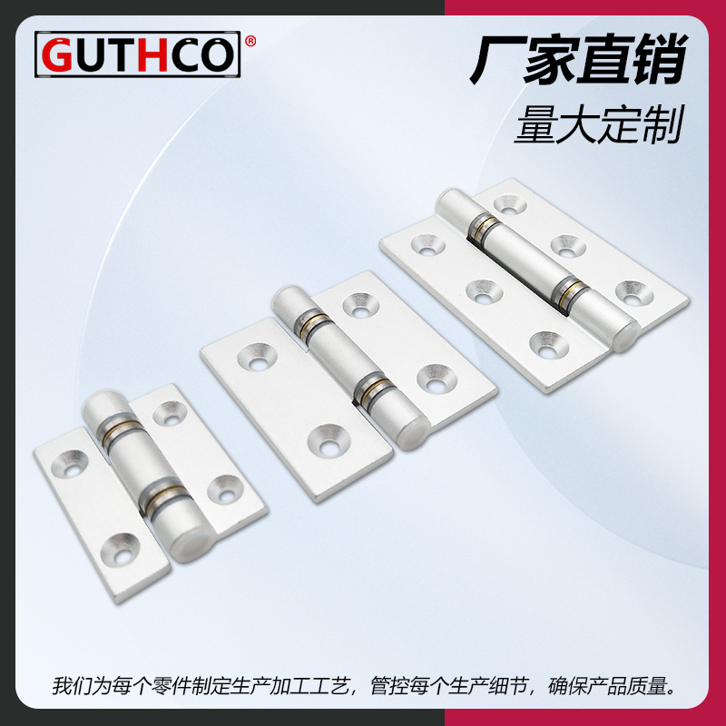 轴承铝合金合页 高承重工业铝型材机柜橱柜门柱五金重型活动铰链