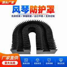 导轨风琴防护罩定制直线上银线规防尘罩耐高温阻燃机械风琴防护罩