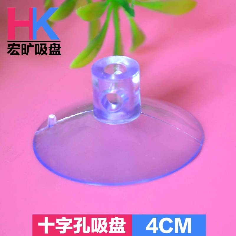 PVC transparent glass suction cup with cross-shaped holes, 4CM-40mm, flag-shaped vertical perforated suction cup, plastic mushroom-shaped suction cup.