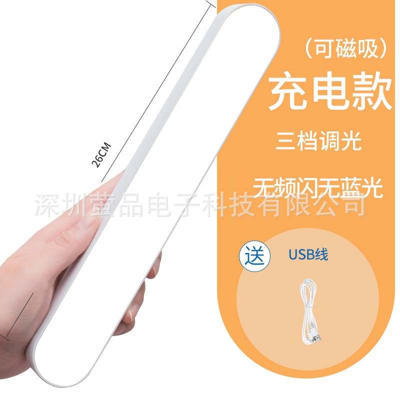 スマートリモコンledクールライト学生寮学習アイスタンド長条磁気吸引壁ランプ卸売りランプ|undefined