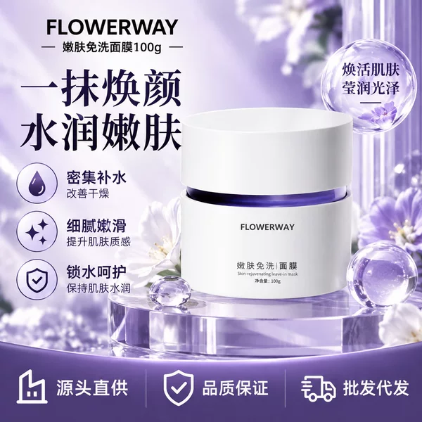 FLOWERWAY Rejuvenating No-Rinse Mask: Hydrates, moisturizes, improves dullness, and brightens skin tone. Apply as a sleeping mask