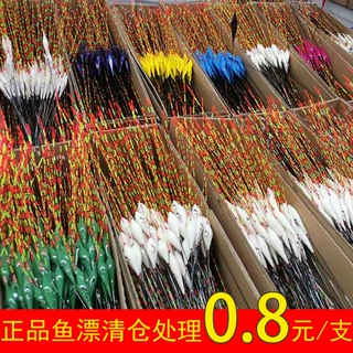低价电子漂 鱼漂 立式纳米浮漂 浮标批发临湘浮漂厂处理渔具钓具