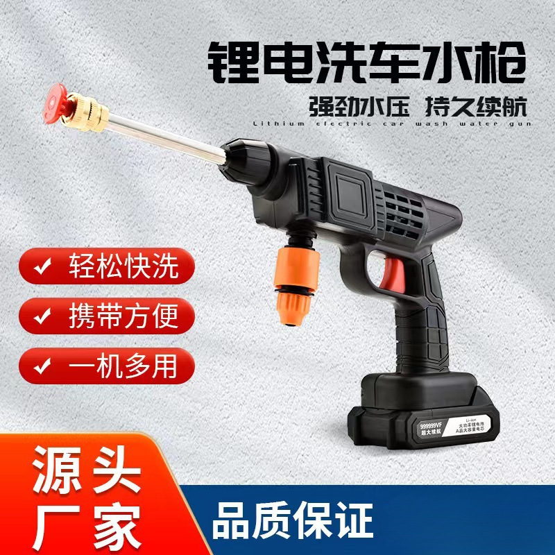 跨境无线锂电高压水枪家用浇花打农药洗车机泵批发手持充电清洗机