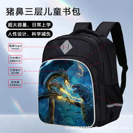 猪鼻款式哥斯拉大战金刚儿童学生书包幼儿园书包男孩儿童书包