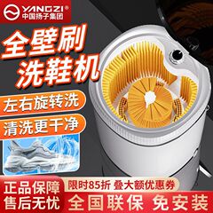 YANGZI/ヤンジー 全壁ブラシ 自動洗濯・靴洗い兼用 家庭用寮洗濯・脱ぎ一体型小型洗濯靴