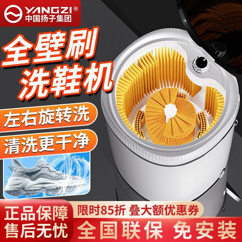 YANGZI/ヤンジー 全壁ブラシ 自動洗濯・靴洗い兼用 家庭用寮洗濯・脱ぎ一体型小型洗濯靴|undefined