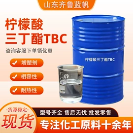 增塑剂;其他工业用清洗剂;其他加工助剂