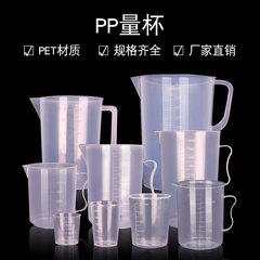 30-5000ml ミリリットルスポット卸売増粘プラスチックカッププラスチック計量カップ pp スケールカップ実験室機器