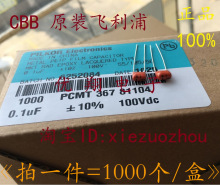 PILKORwCBB 100V 104 0.1uf  Kn10%  (1000/=85Ԫ)