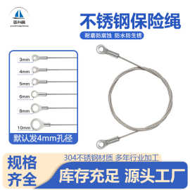 304不锈钢保险绳1.5mm锁扣连接拉绳钢丝绳健身器材