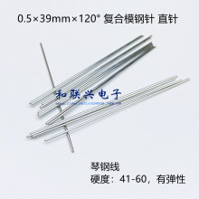 �ͺϜyԇ��ֱ�0.5&times;39&times;120&deg;�A�^�A�^Ӳ��41-60��䓾�1000֧/