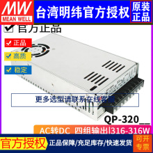 ̨γQP-320·صԴ 5V 12V 15V 24V D/F