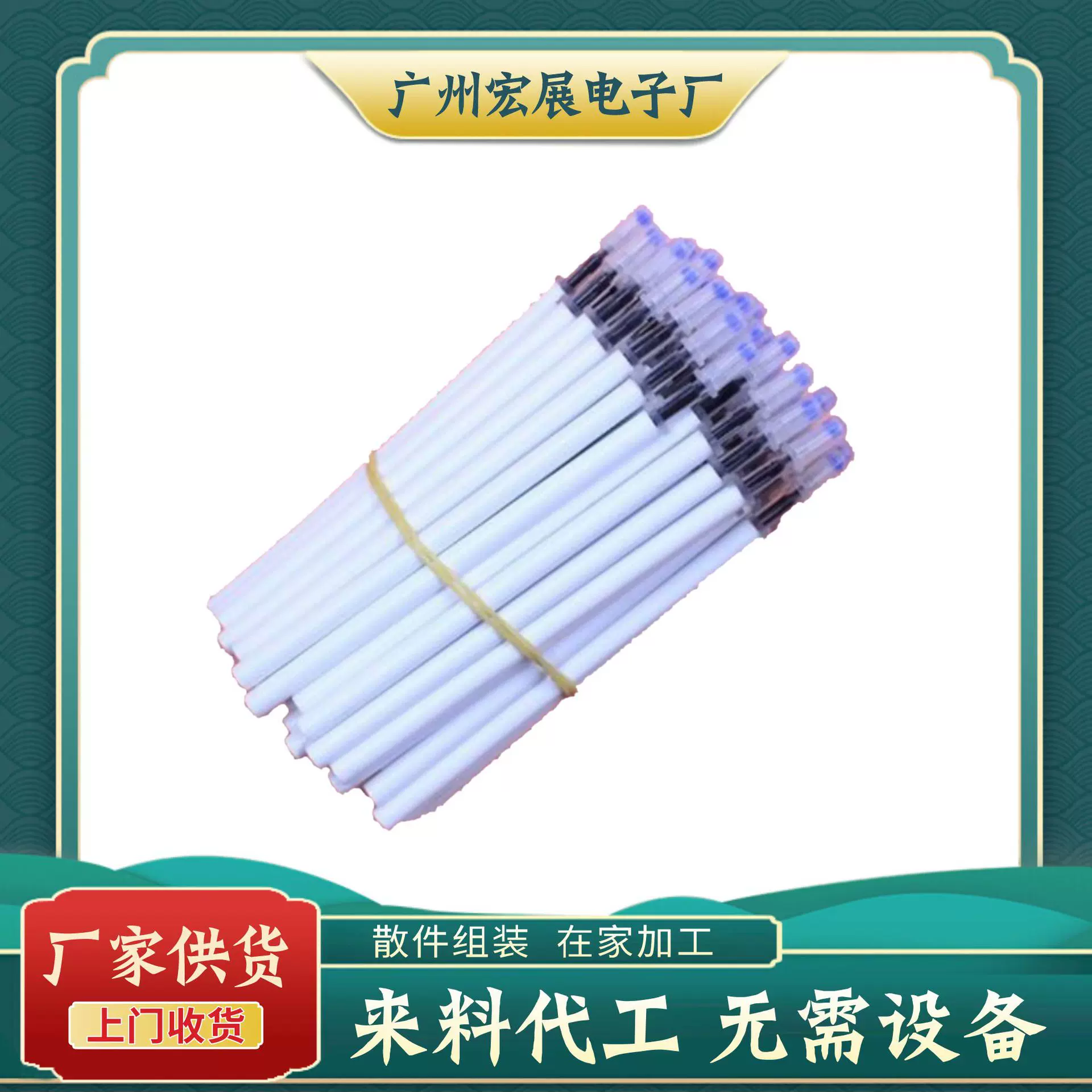 笔芯配件组装手工代加工电子产品组装外包在家加工加工外发在家做