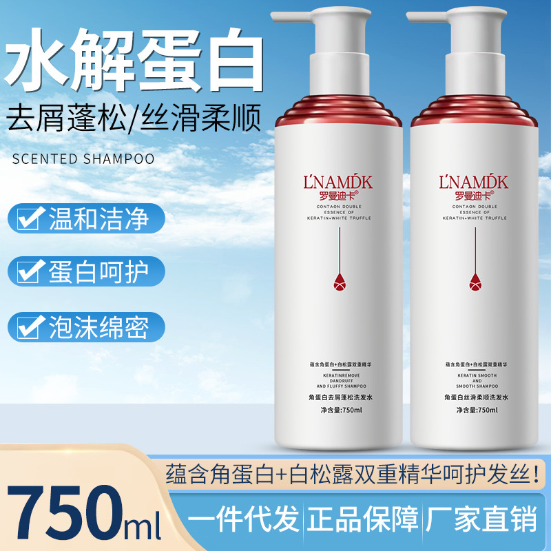 Wholesale Keratin Anti-dandruff Fluffy Shampoo Perfume Oil Control Shampoo Moisturizing Body Soap Soft Hair Care