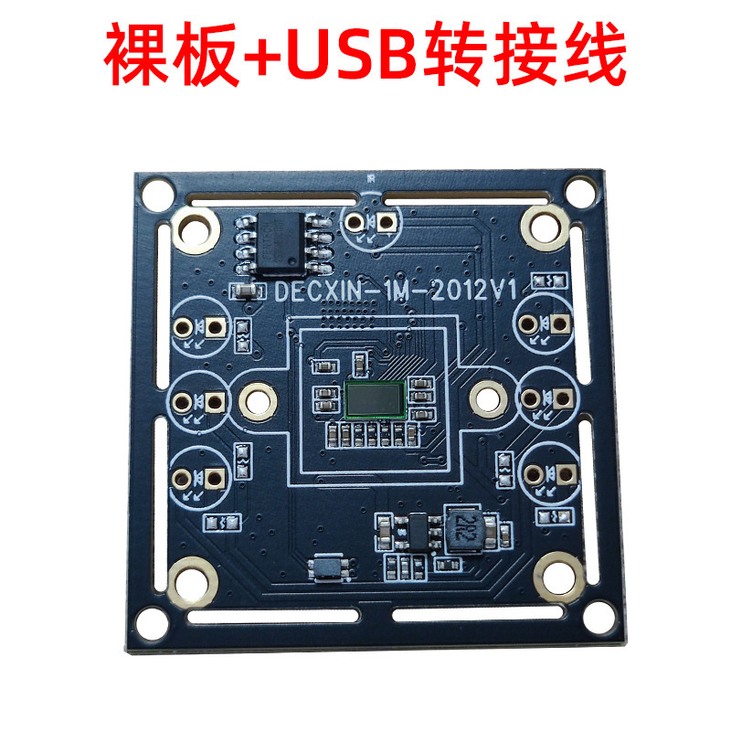 ov9732 顔認識画像取得カメラモジュール 100万720Pカメラモジュール USBドライブフリー|undefined